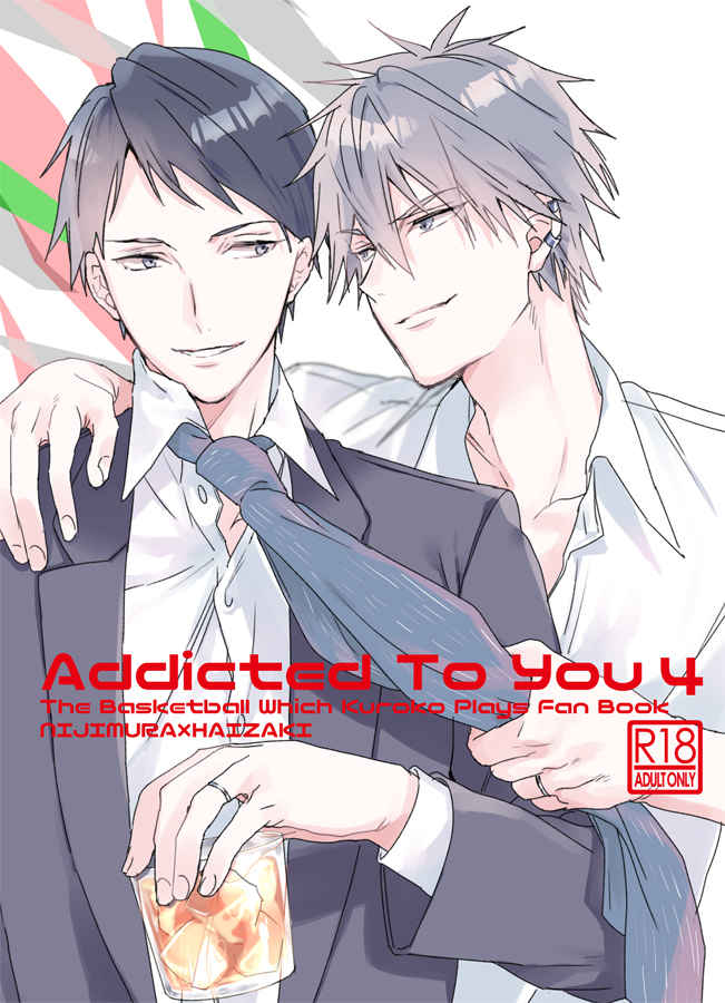 Addicted To You 4 [angreacum(ひなこ)] 黒子のバスケ
