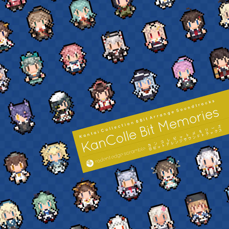 KanColle Bit Memories [rodent edge scramble(res)] 艦隊これくしょん-艦これ-