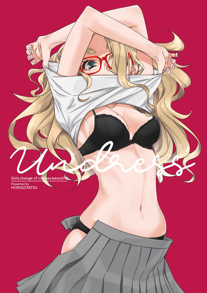 Undress [ホリゴタツ(左折)] オリジナル