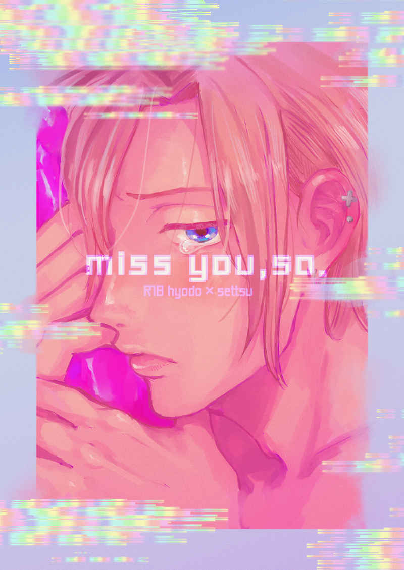 miss you,so. [なにかいいこと(たり)] A3!