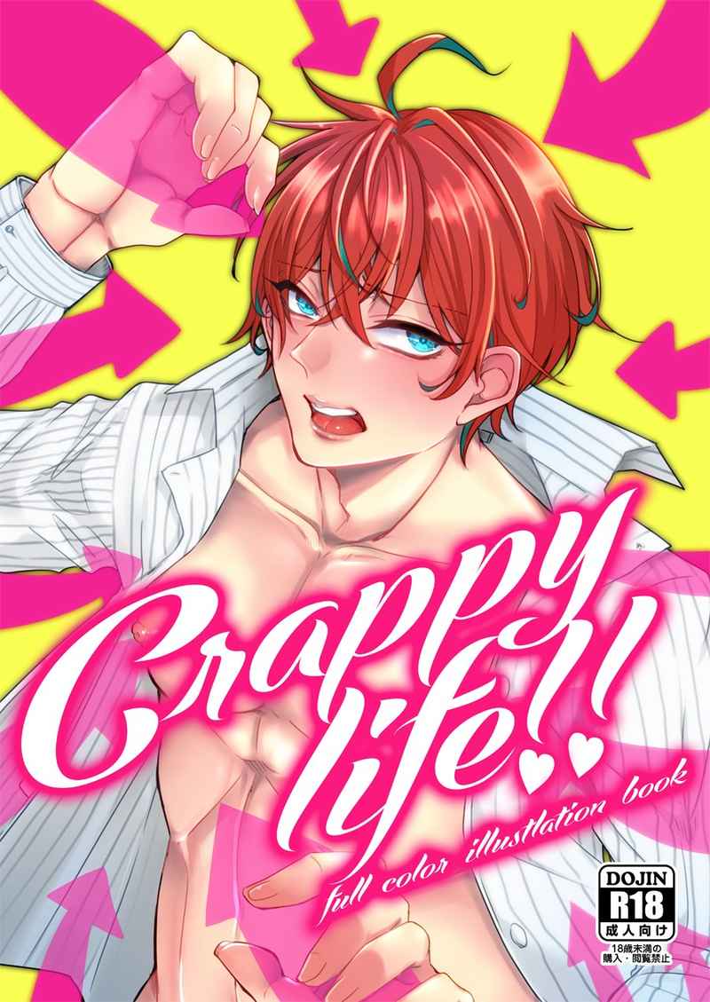 Crappy Life!! [咀嚼(どすけべ)] ヒプノシスマイク