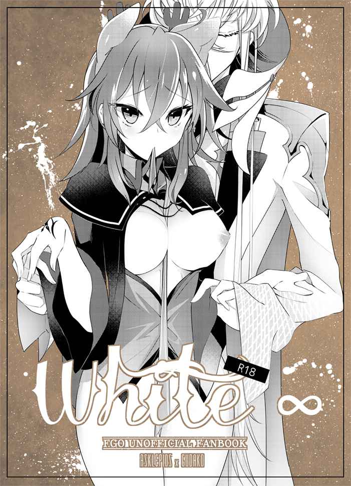 White ∞ [アルミルア(シホmu)] Fate/Grand Order