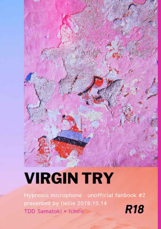 Virgin try [nellie(p)] ヒプノシスマイク