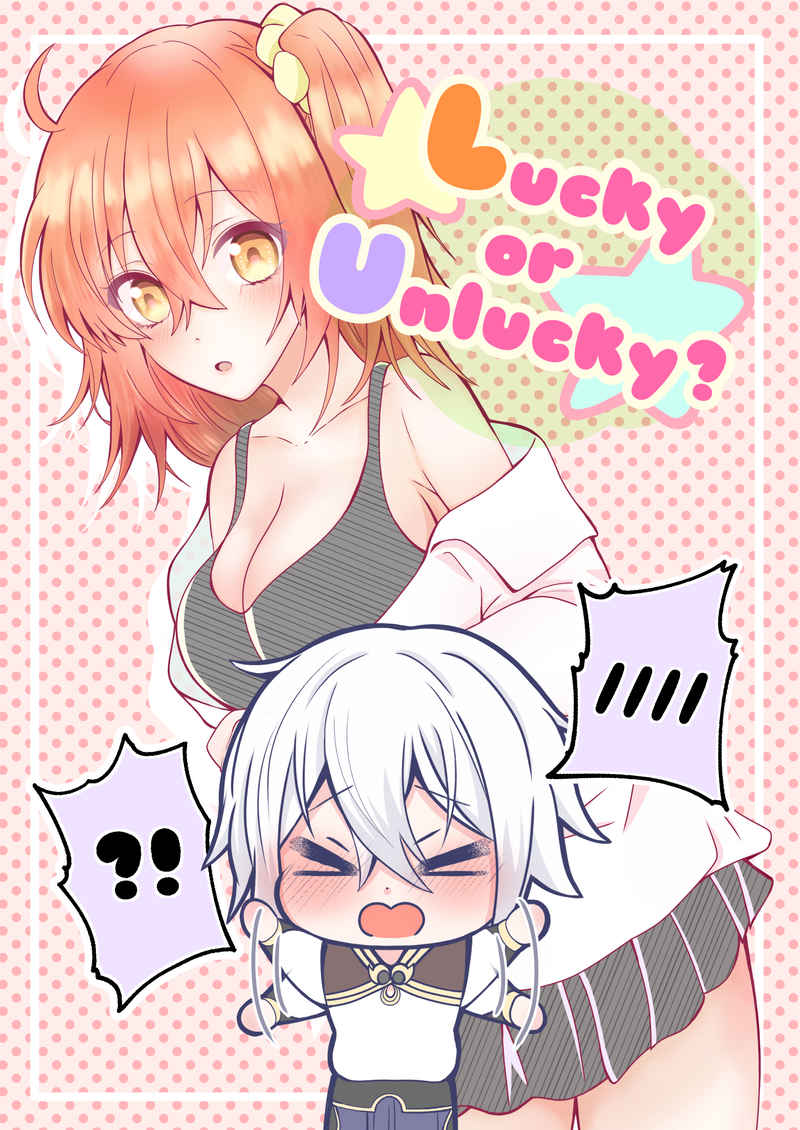 Lucky or Unlucky? [アルトネオン(椿)] Fate/Grand Order