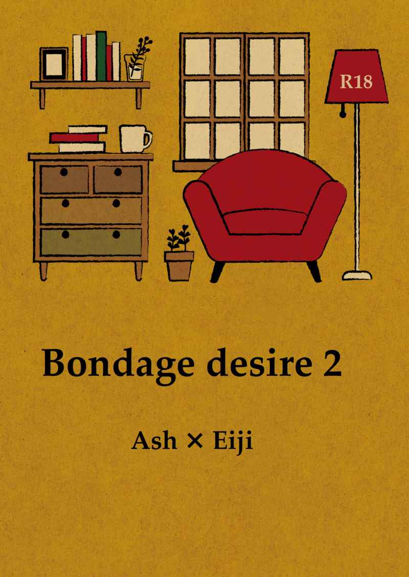 Bondage desire 2 [COME ON !(小林)] BANANA FISH
