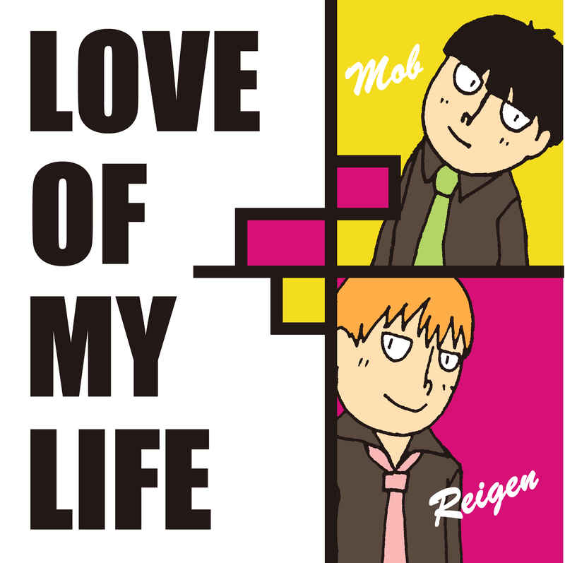 LOVE OF MY LIFE [797(街道シュウ)] モブサイコ100