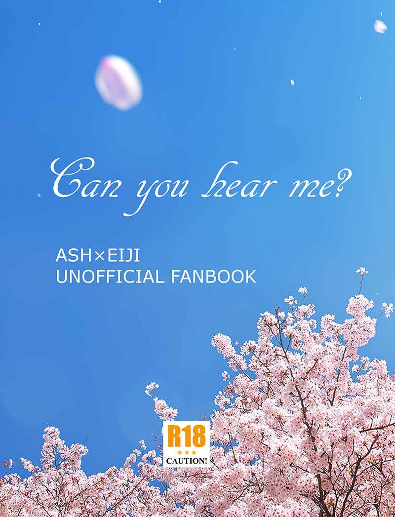 Can you hear me? [最哉(さいか)] BANANA FISH