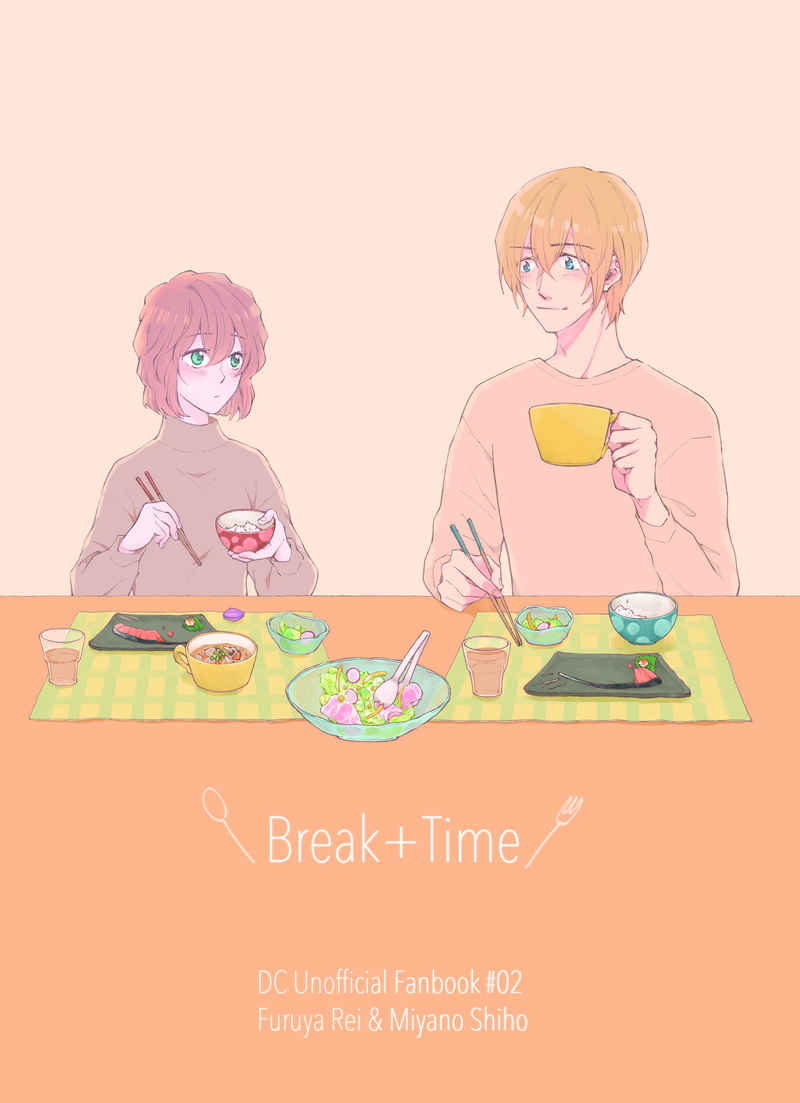 Break+Time [はつゆき。(遠野)] 名探偵コナン