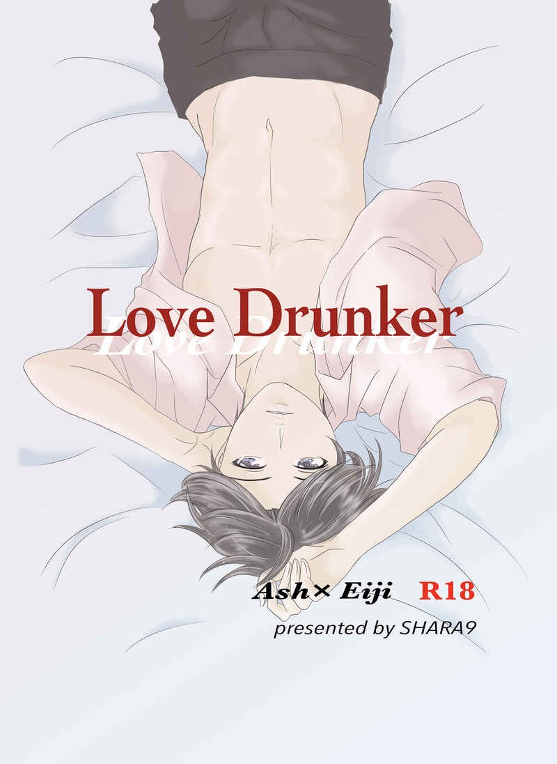 Love Drunker [TEAM PK(SHARA9)] BANANA FISH