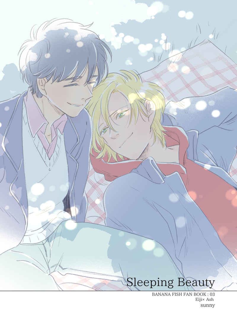 Sleeping Beauty [sunny(晴一)] BANANA FISH