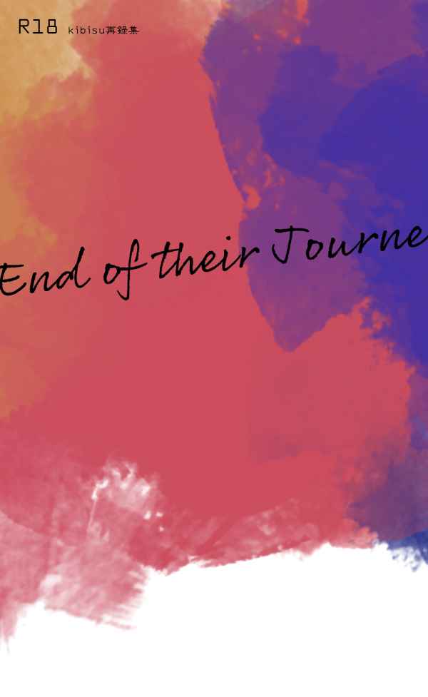 End of their Journey [kibisu(mukau)] Fate/Grand Order