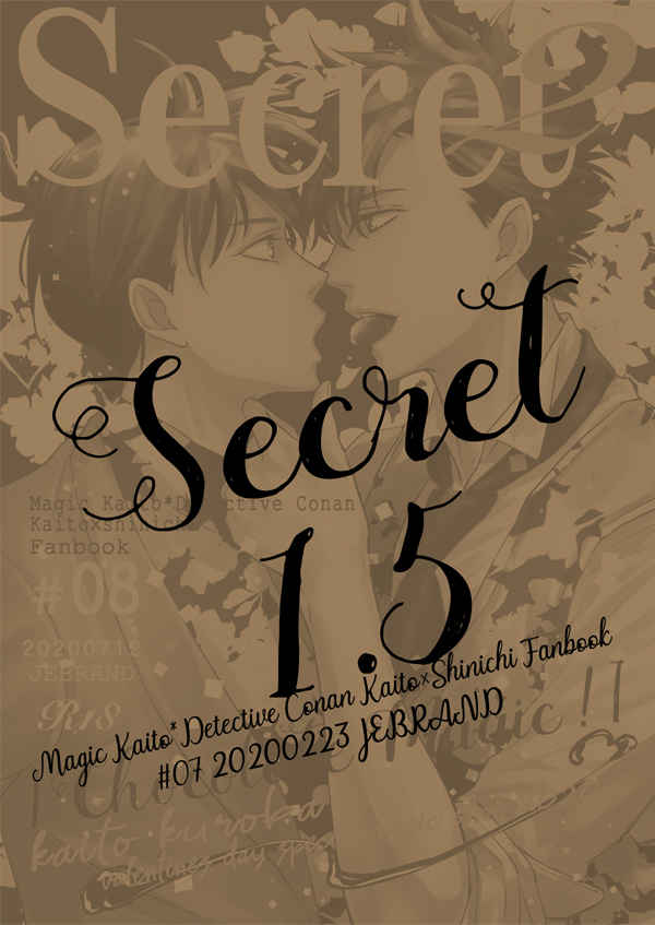 Secret1.5 [JEBRAND(いにこ)] 名探偵コナン