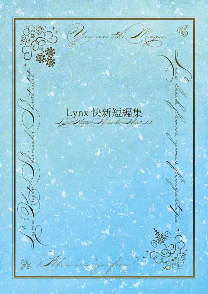 Lynx快新短編集 [Lynx(すぎゅ)] 名探偵コナン