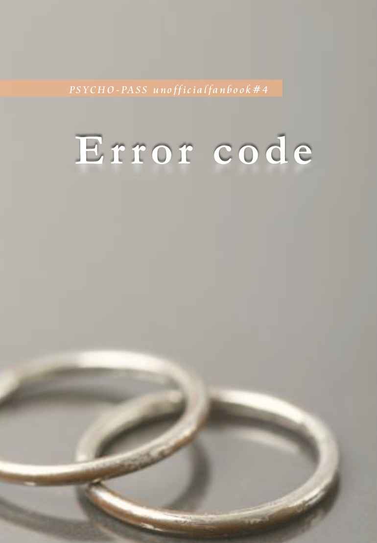Error code [KANRO(ayu)] PSYCHO-PASS サイコパス