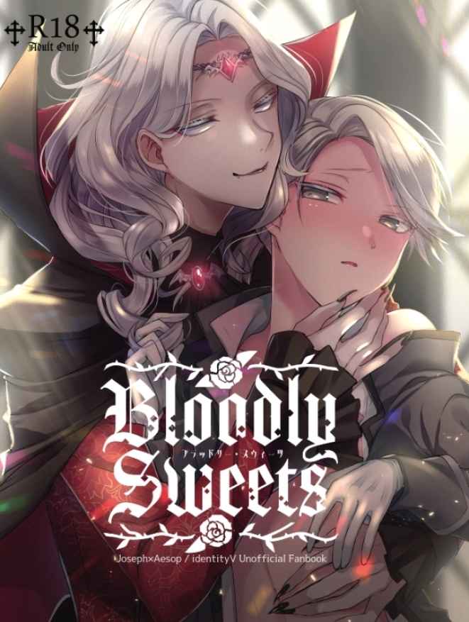 Bloodly sweets [オランジェット愛好家(くそつむ)] IdentityV 第五人格