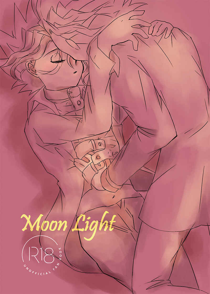 Moonlight Gray Twilight [風来坊友の会(戦部白龍)] 遊戯王