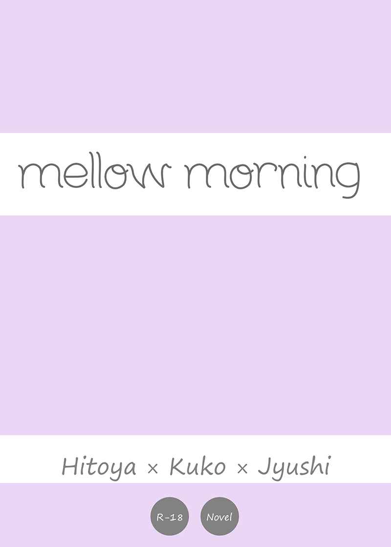 mellow morning [Presto(アルト)] ヒプノシスマイク