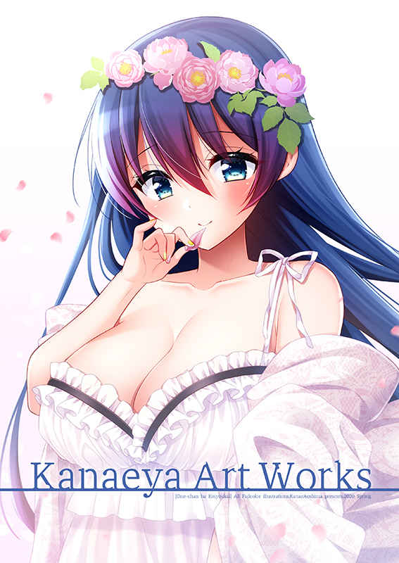 Kanaeya Art Works [かなえ屋(青島かなえ)] オリジナル