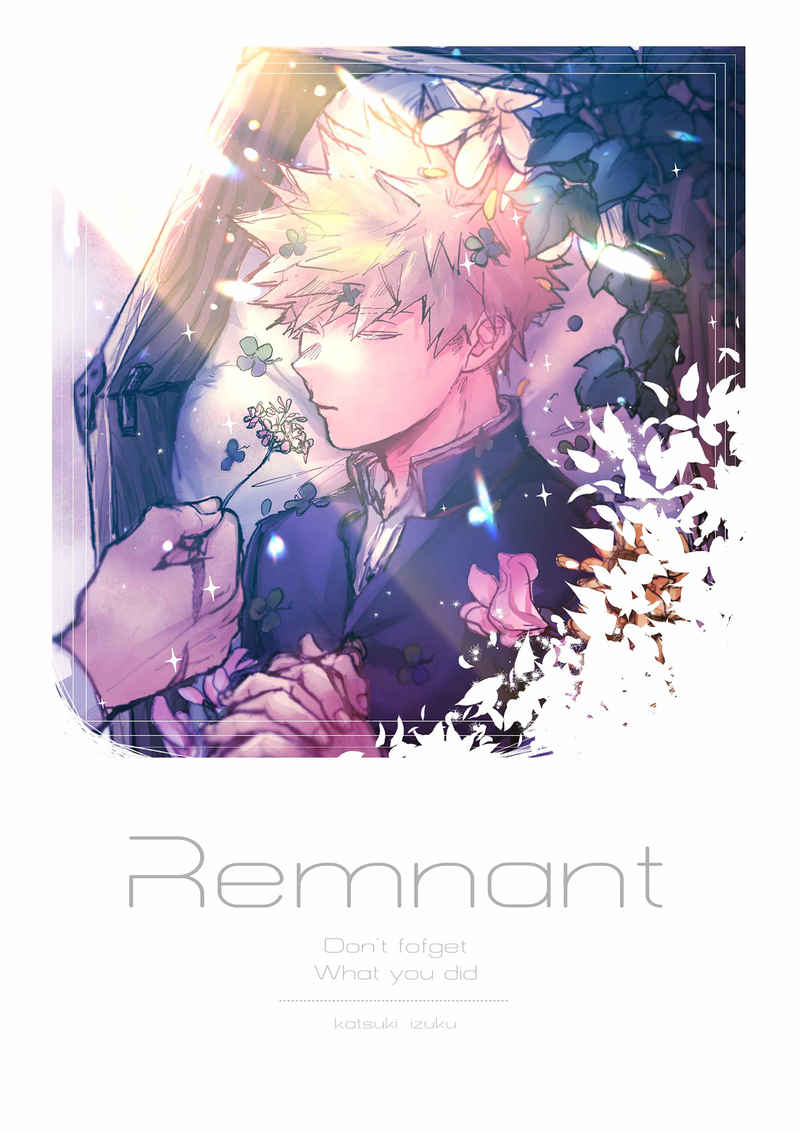 Remnant [Chick Luck(雛吉)] 僕のヒーローアカデミア