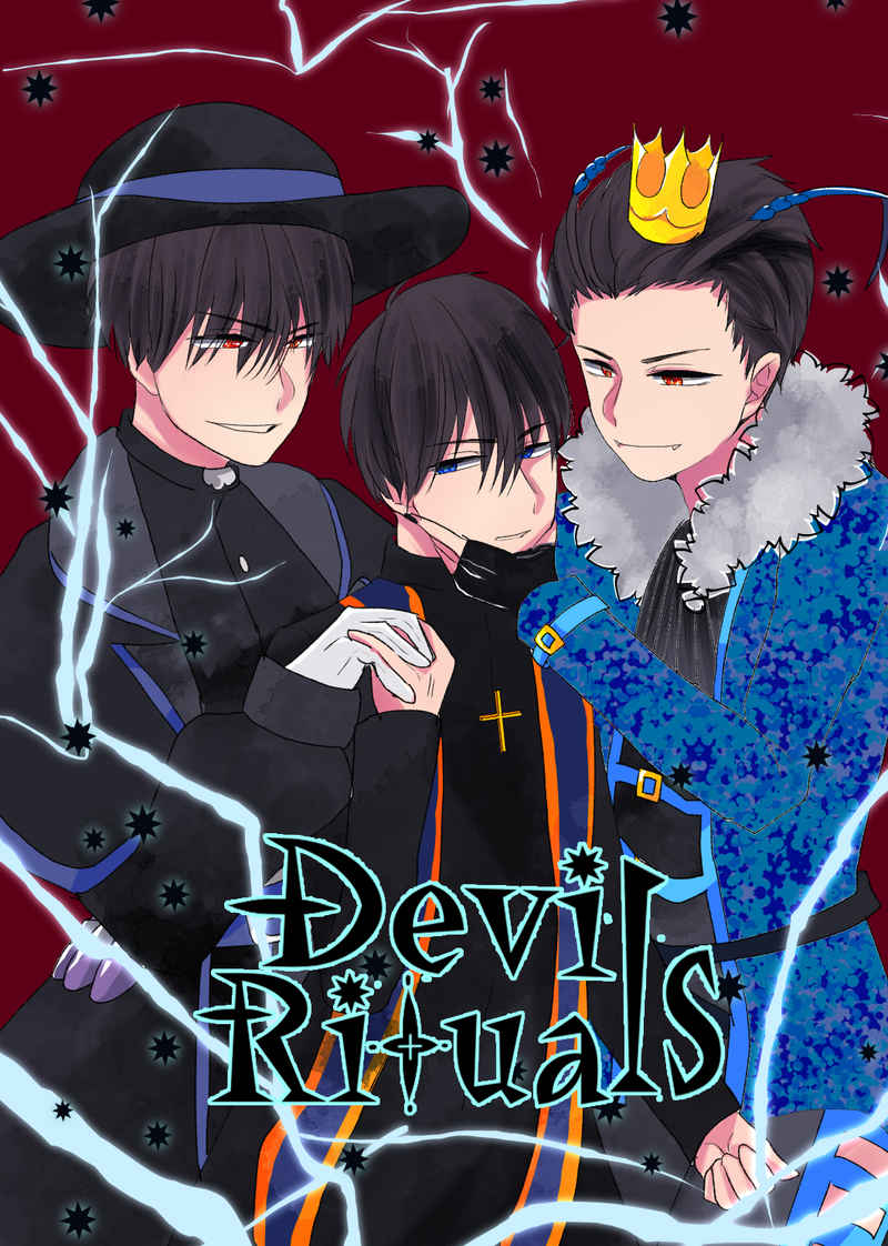 Devils Rituals [刺愛(コウ)] おそ松さん