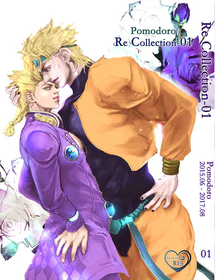 Re Collection-01 [Pomodoro(如来)] ジョジョの奇妙な冒険