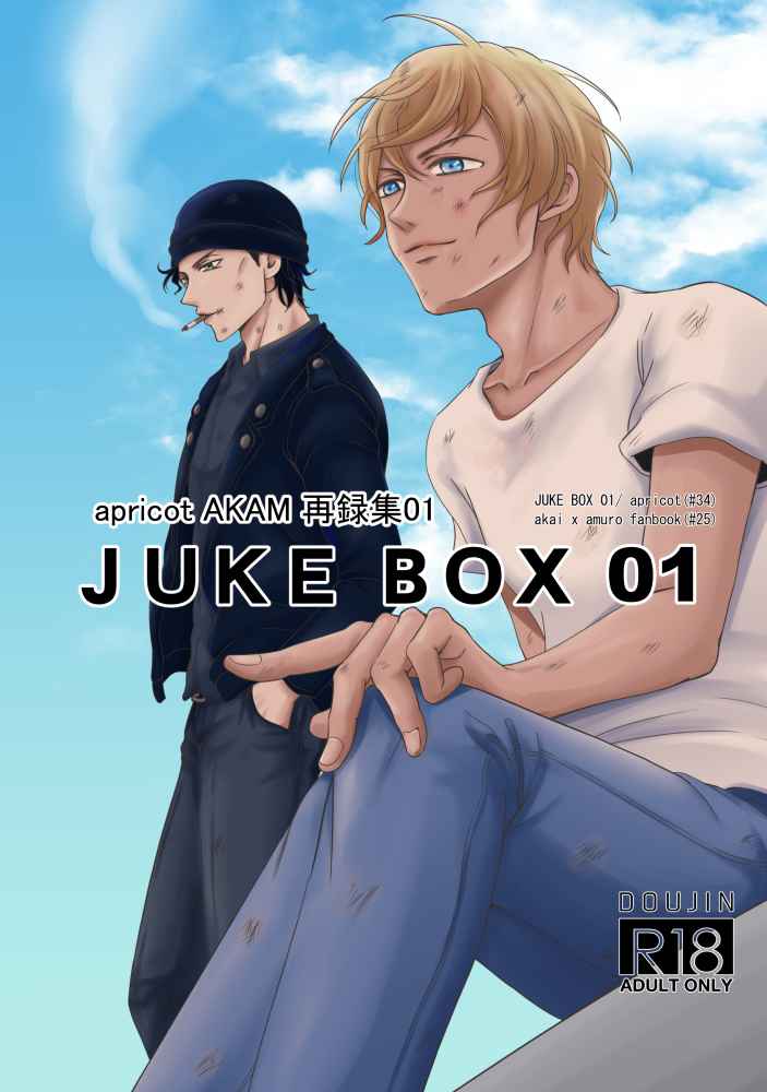 JUKE BOX 01 [apricot(武藤るい)] 名探偵コナン