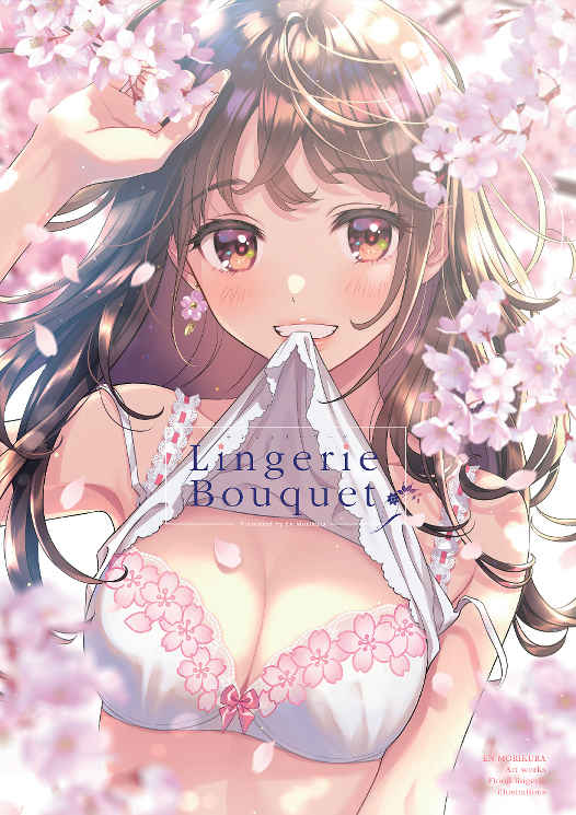 Lingerie Bouquet 新刊セット [CANVAS(森倉円)] オリジナル