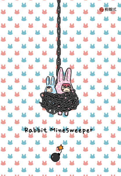 Rabbit Minesweeper [梅鶴式(梅鶴)] 血界戦線