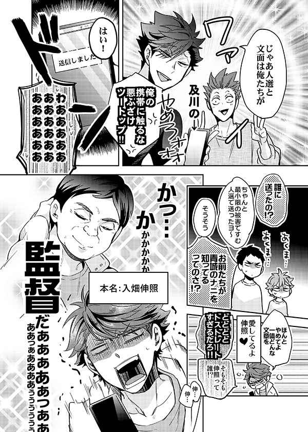 USED) Doujinshi - Haikyuu!! / All Characters (HQ祭録集 *再録 2) / CARBON-14