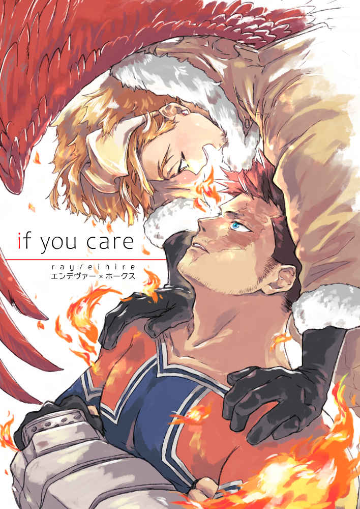 if you care [ray(エイヒレ)] 僕のヒーローアカデミア