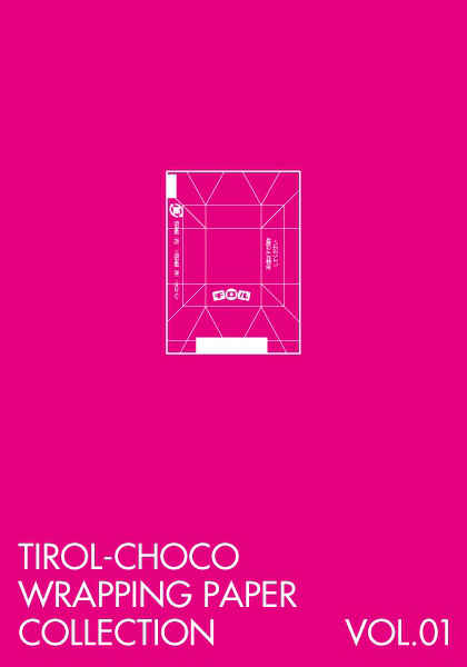 TIROL-CHOCO WRAPPING PAPER COLLECTION　Vol.1（2020改訂版） [StudioTurbine(ctr)] 評論・研究