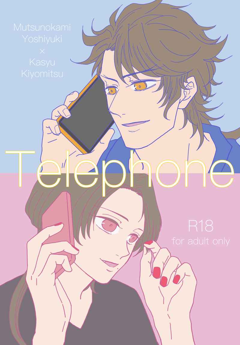 Telephone [KKdogs(こゆき)] 刀剣乱舞