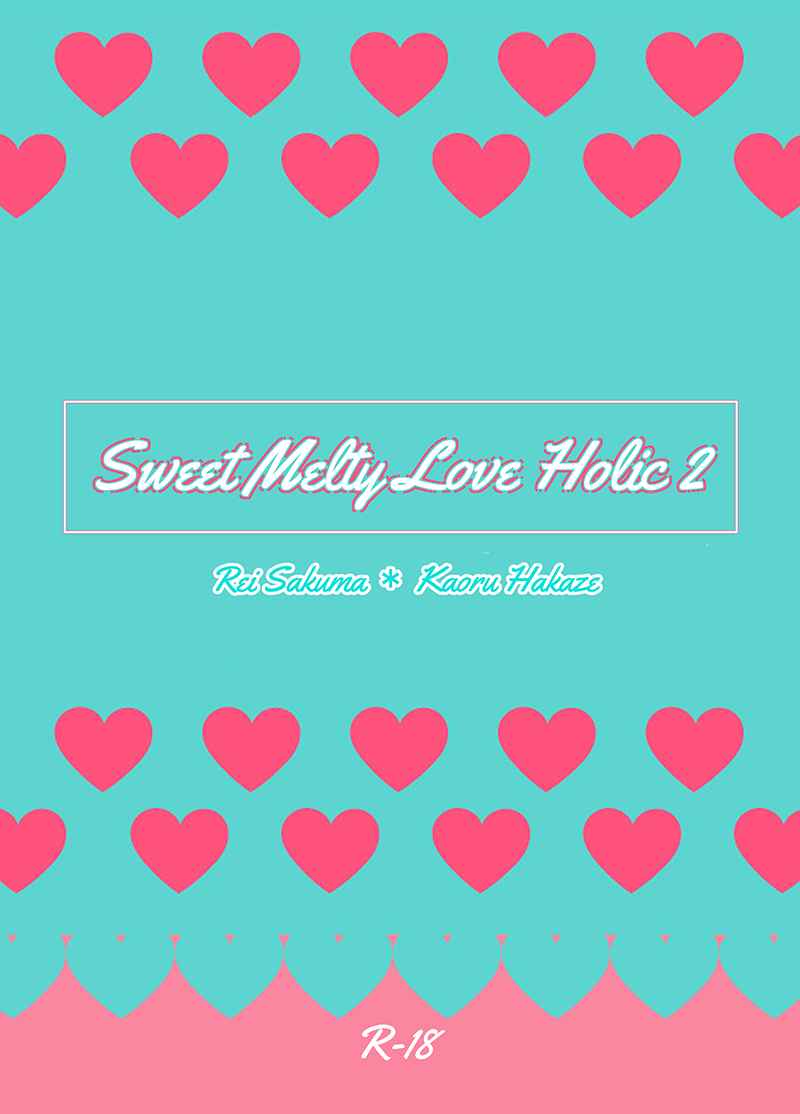 Sweet Melty Love Holic２ [各駅停車(ＪＲ)] あんさんぶるスターズ！