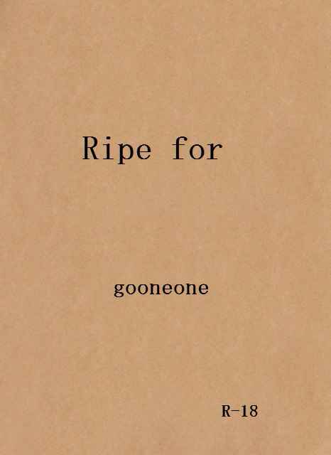 Ripe for [gooneone(gooneone)] 名探偵コナン