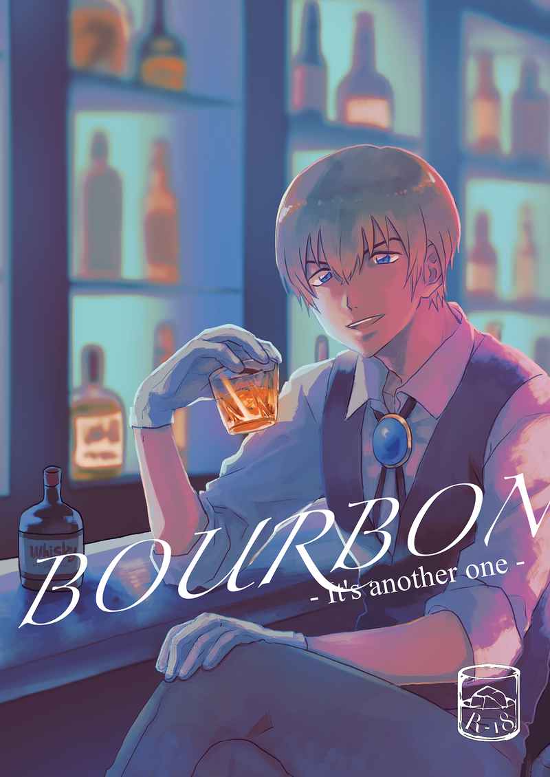 BOURBON It's another one [明太子と鯛焼き(柊梨奈)] 名探偵コナン