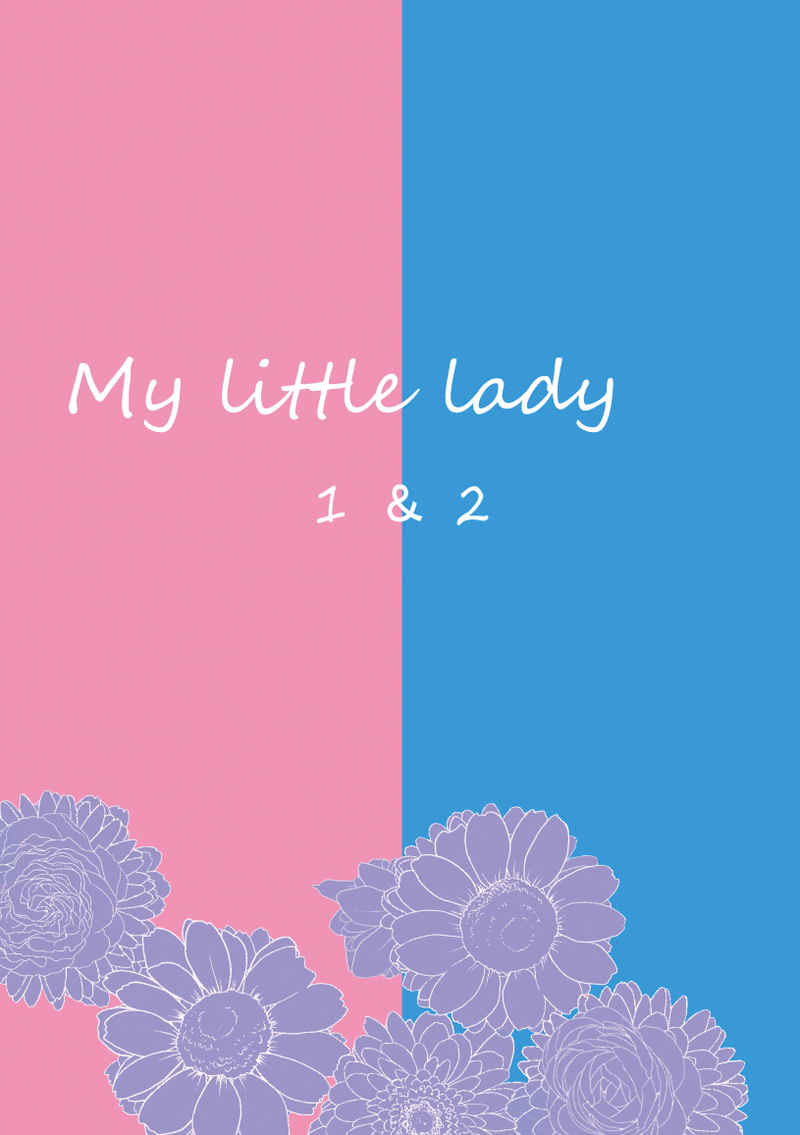My little lady 1&2 [KURANA屋(加龍　葵)] 刀剣乱舞
