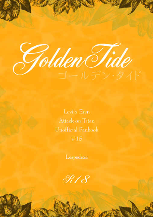 Golden Tide [Lespedeza(にわはぎ)] 進撃の巨人