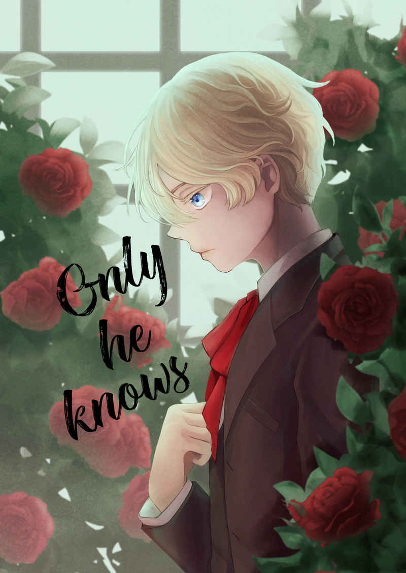Only he knows [Our Happiness(藍紗)] 宝石商リチャード氏の謎鑑定