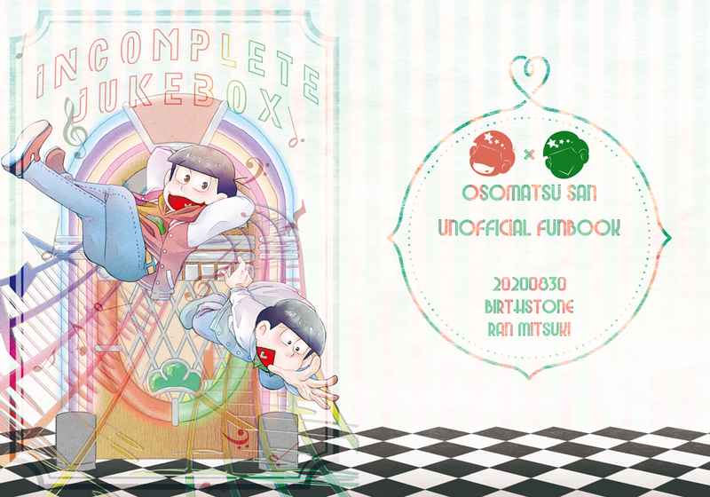 Incomplete Jukebox [ばぁすすとぉん(深月　藍)] おそ松さん