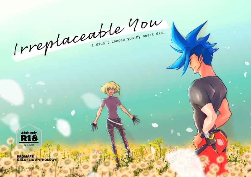Irreplaceable You [ガロリオ愛アンソロジー(ガロリオ愛アンソロジー)] プロメア