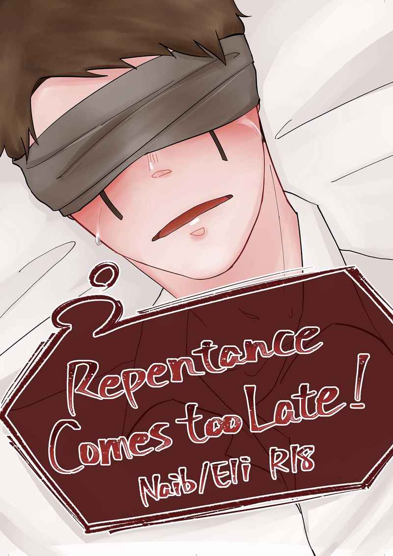Repentance comes too late! [限界集落(マメオ)] IdentityV 第五人格