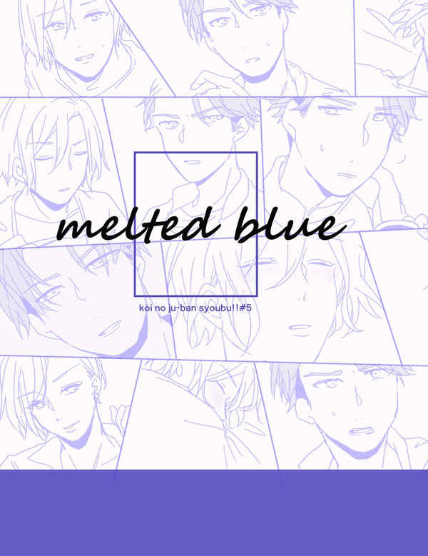 melted blue [出汁茶漬け(あじ)] A3!