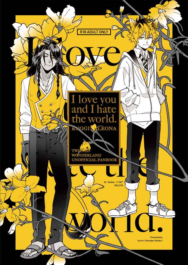 I love you & I hate the world. [11月の庭(hymm)] その他