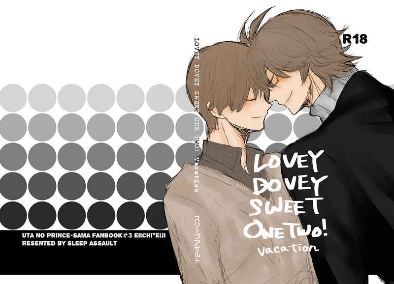 LOVEY DOVEY SWEET ONE TWO!Vacation [スリープアサルト(幽々)] うたの☆プリンスさまっ♪