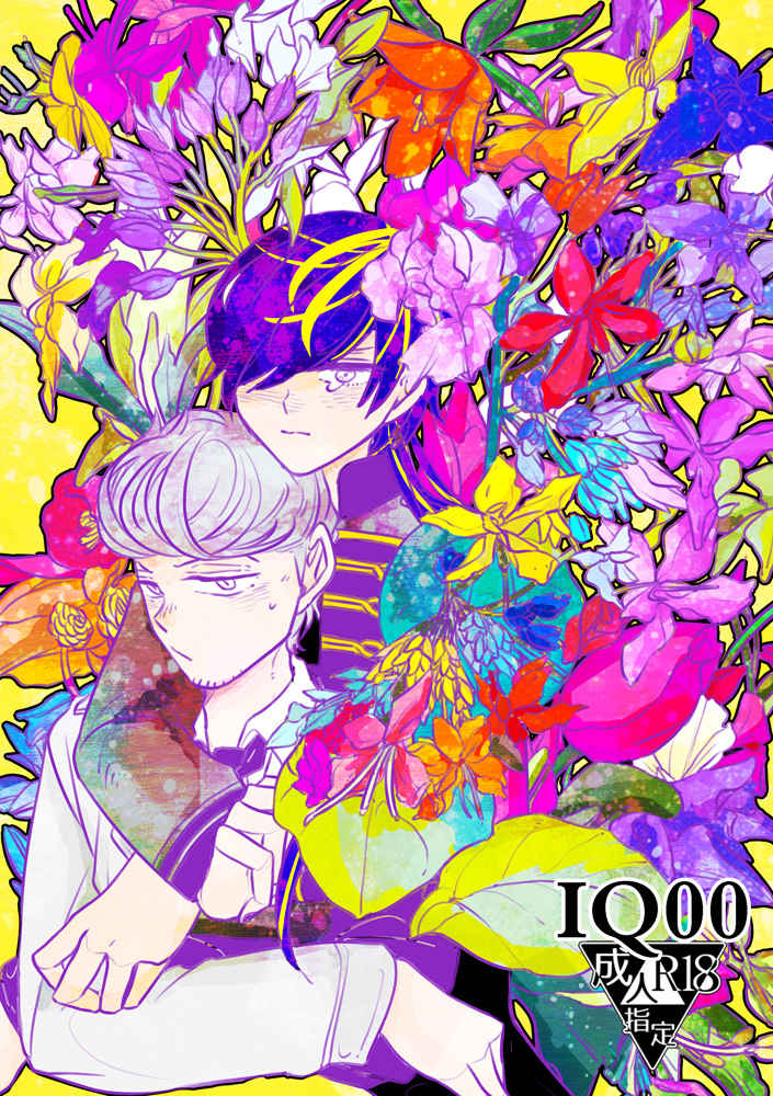 IQ00 [ウレイロー(ほゆ)] ヒプノシスマイク