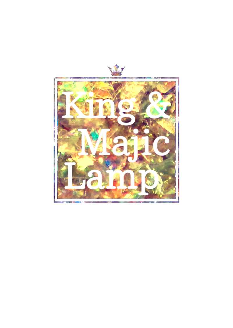 King&MajicLamp [Alje(りちる)] 僕のヒーローアカデミア