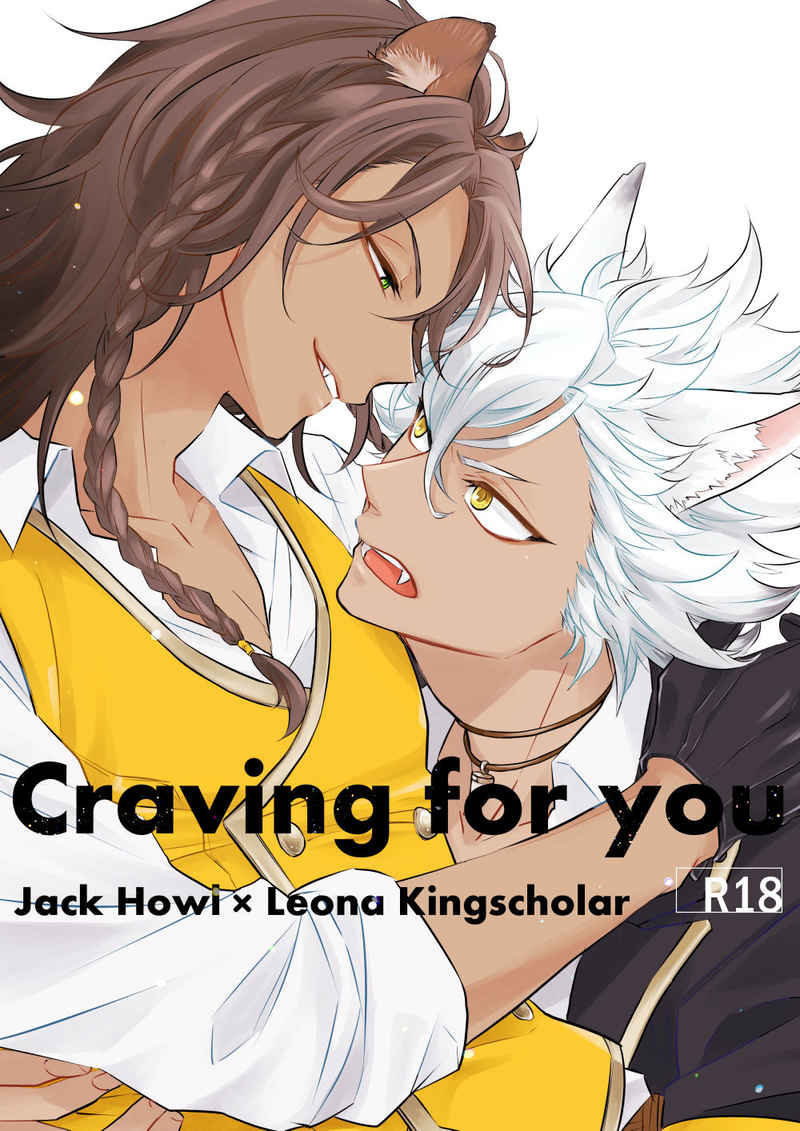 Craving for you [hanataba(飴屋ちよこ)] その他