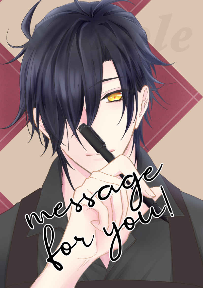 message for you! [コトノエ(進藤)] 刀剣乱舞