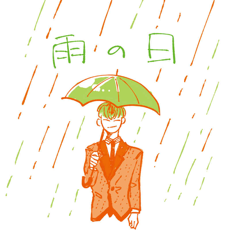 雨の日 [あまゆけ！(alico)] ヒプノシスマイク