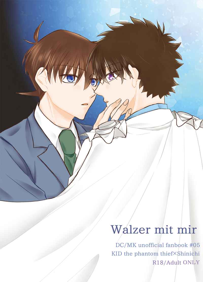Walzer mit mir [Ignition(那菜緒)] 名探偵コナン